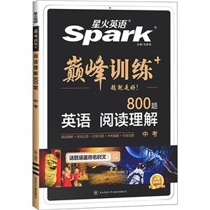 巅峰训练 阅读理解 中考-技术教育社区