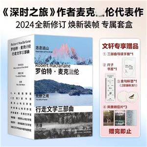 麦克法伦行走文学三部曲-技术教育社区