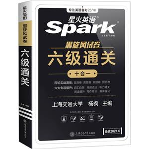 六级通关 备战2024.6-技术教育社区