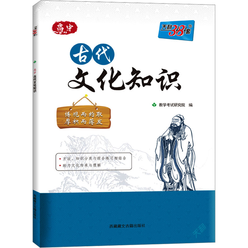 古代文化知识 语文