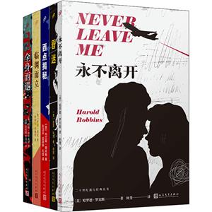 二十世纪流行经典丛书(共5册)-技术教育社区