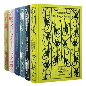 企鹅布纹经典.奇幻冒险系列(全6册)-技术教育社区