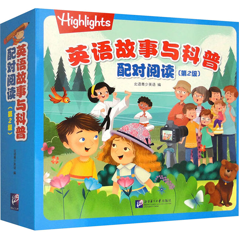 HIGHLIGHTS英语故事与科普配对阅读(第2级)(24册)