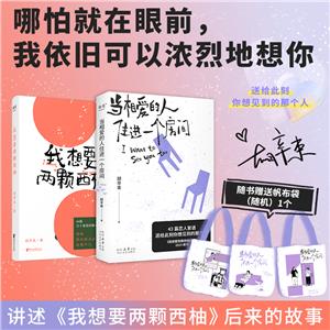 当相爱的人住进一个房间+我想要两颗西柚-技术教育社区