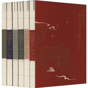 知否知否应是绿肥红瘦(文轩)(全6册)-技术教育社区