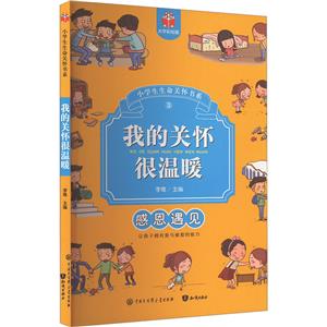 我的关怀很温暖 大字彩绘版-技术教育社区