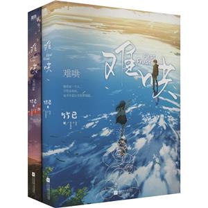 难哄(新版)(文轩)(全2册)-技术教育社区