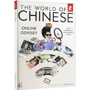 汉语世界 2023年 第4期 总第101期