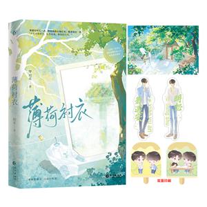 《薄荷衬衣》 亲签-技术教育社区