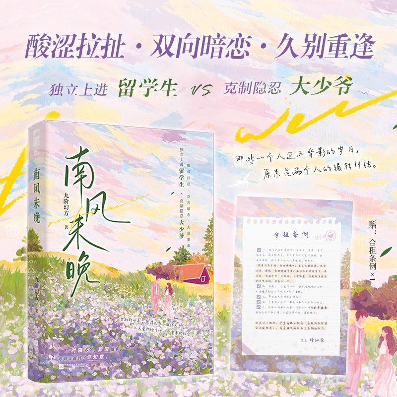 南风未晚