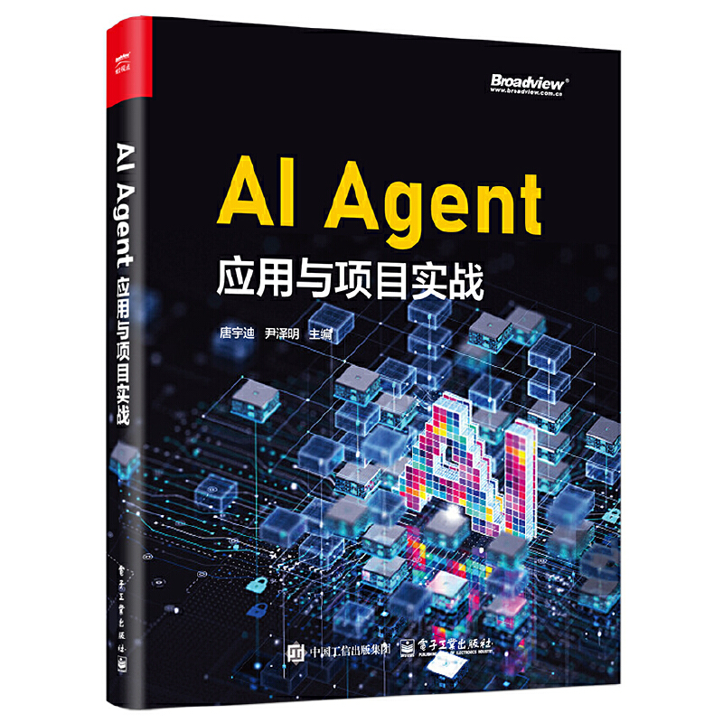 AI AGENT应用与项目实战