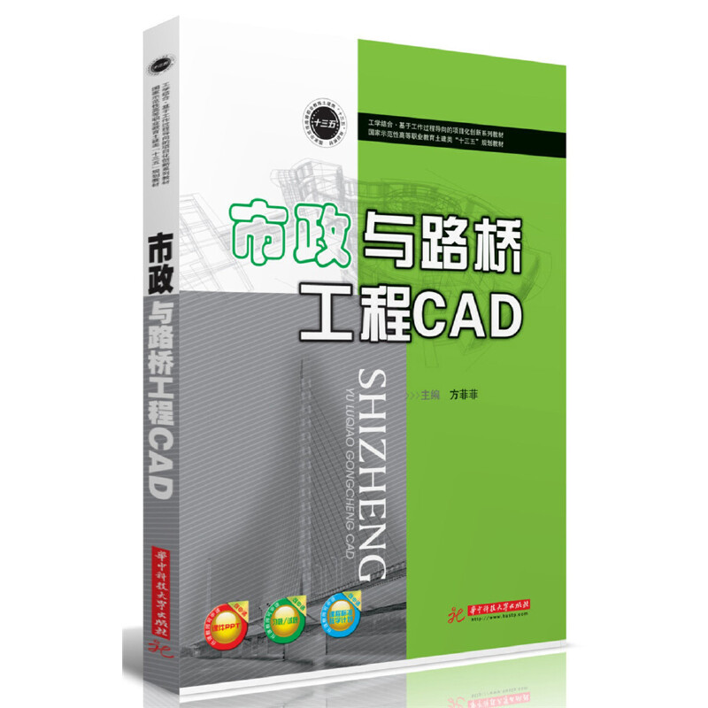市政与路桥工程CAD
