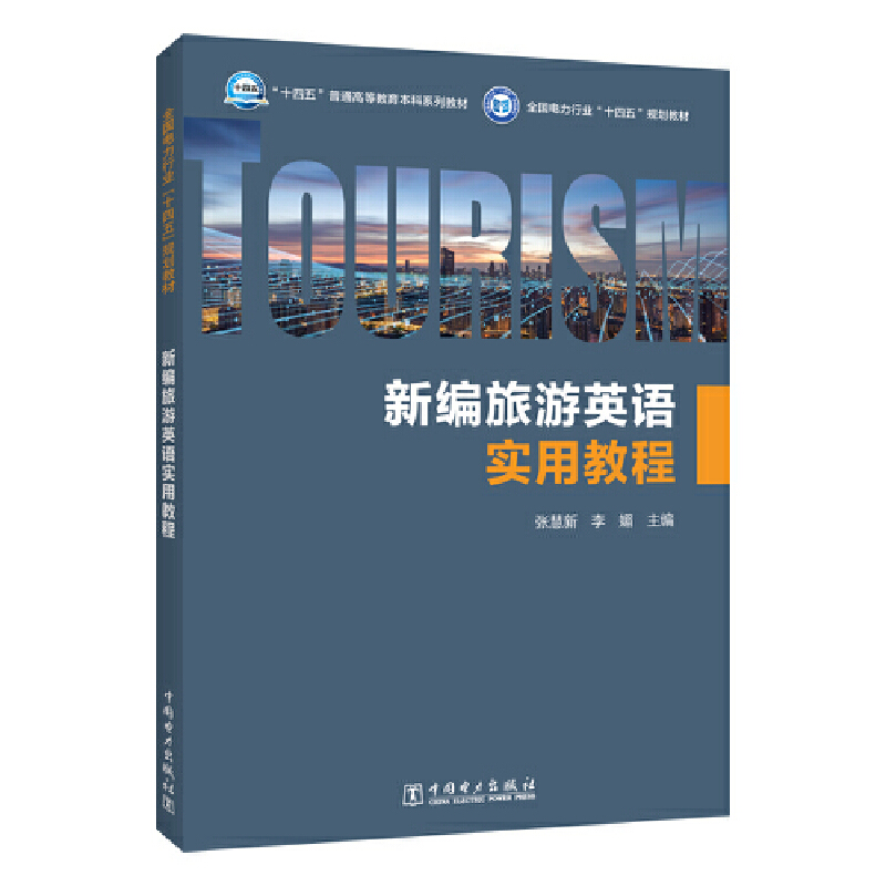 现代电力电子技术