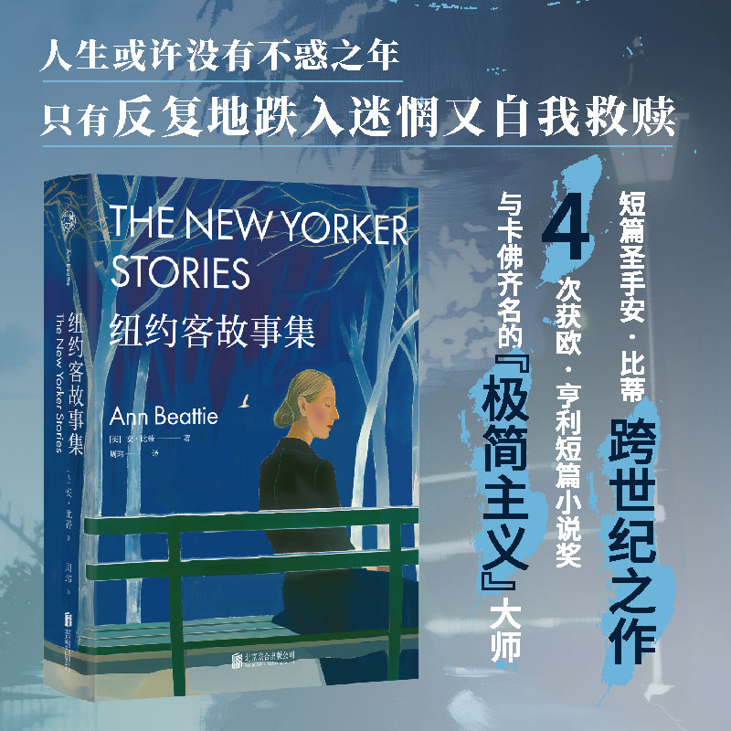 纽约客故事集