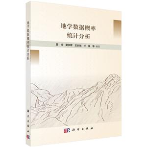 地学数据概率统计分析-技术教育社区