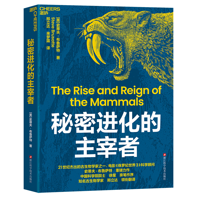 秘密进化的主宰者