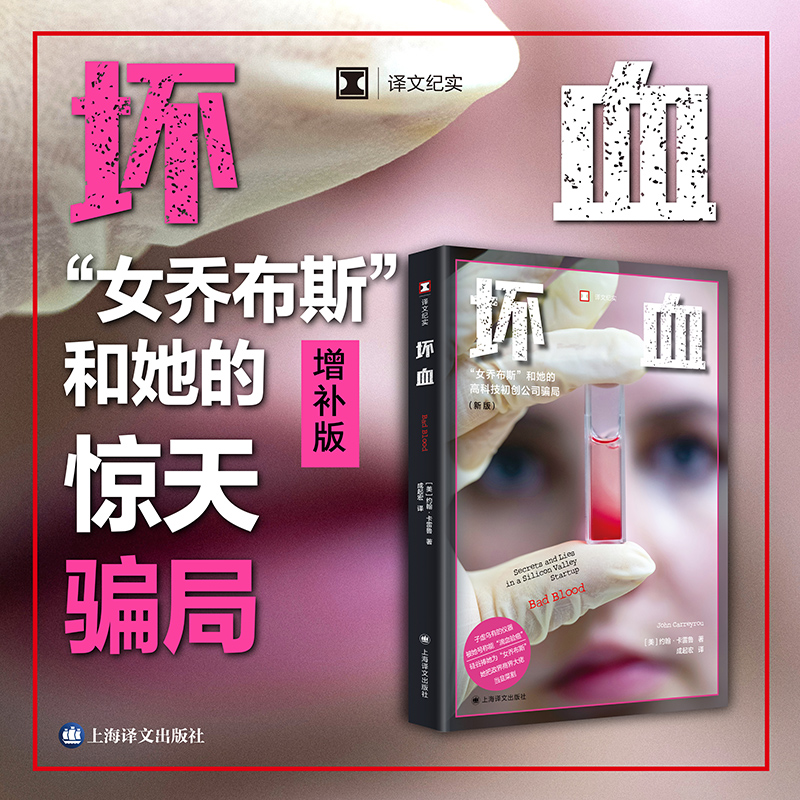 坏血(新版)