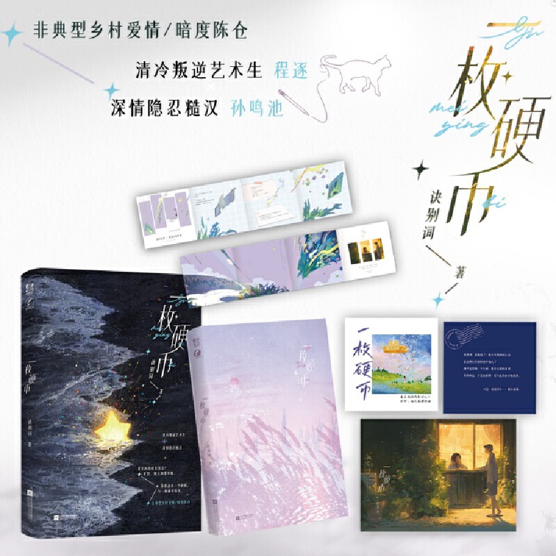 一枚硬币