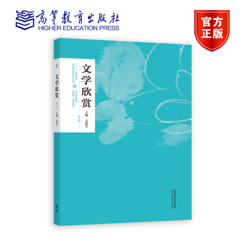 文学欣赏