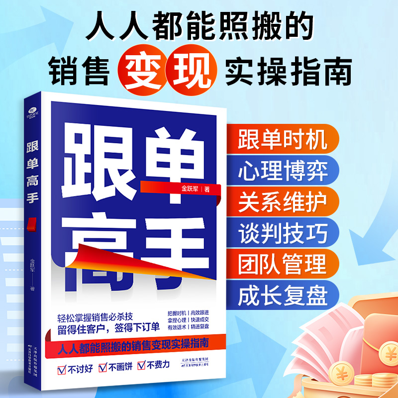 跟单高手