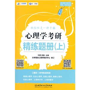 心理学考研-技术教育社区