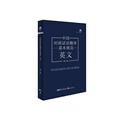 英语学术著作
