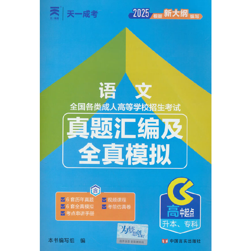 语文 2025