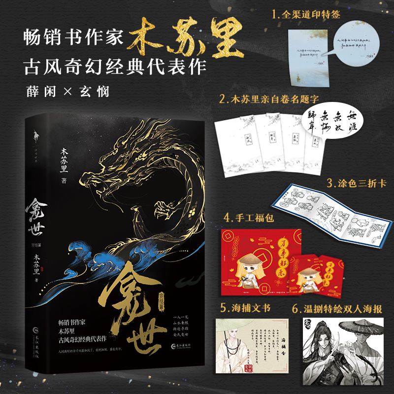 龛世