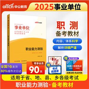 职业能力测验-技术教育社区
