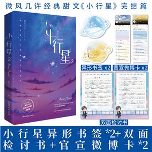 小行星2-飞机盒赠品版-技术教育社区