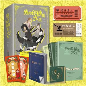 我的印钞机女友(全2册)-技术教育社区