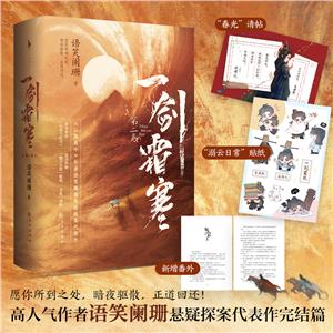 一剑霜寒第二卷(上下册)-技术教育社区