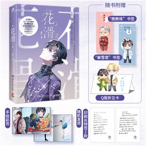 花滑.2(长篇小说)-技术教育社区