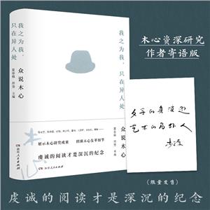 众说木心:我之为我,只在异人处-技术教育社区