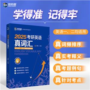 2023考研英语真词汇/按1995-2021真题词频排序-技术教育社区