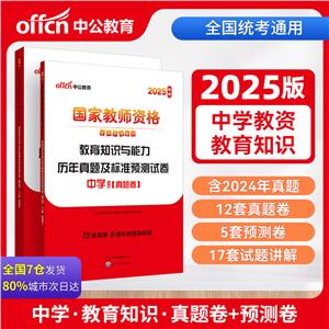 2017中公版国家教师资格考试专用教材教育知识与能力 中学-技术教育社区