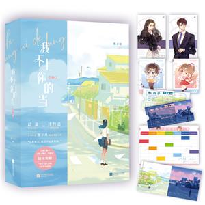 磨铁·我不上你的当( 全二册)-技术教育社区