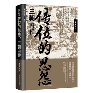 宋朝往事系列:传位的恩怨--三朝内禅-技术教育社区