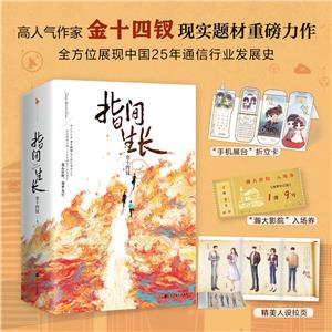 指间生长  (全二册)-技术教育社区