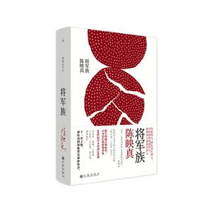 将军族(精装)-技术教育社区