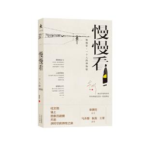 文津书馆:慢慢看:一个人的博物馆-技术教育社区