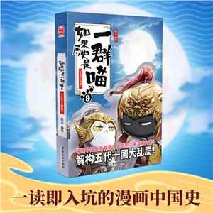 如果历史是一群喵9-技术教育社区