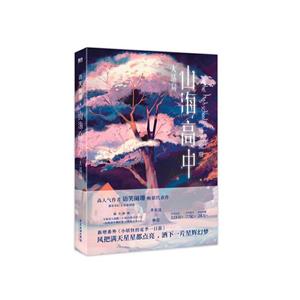 山海高中(大结局) 青春小说-技术教育社区