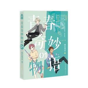 青春奇妙物语-技术教育社区