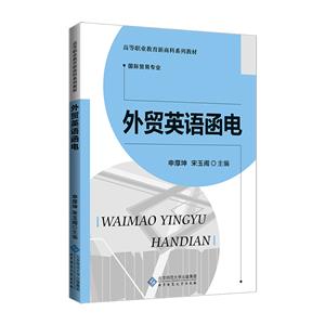 外贸英语函电-技术教育社区
