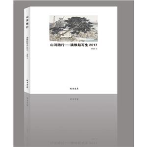 山河随行-技术教育社区