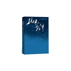 抗日战争(一)-技术教育社区