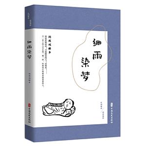 细雨染梦-技术教育社区