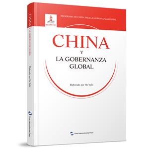 China y la gobernanza global-技术教育社区