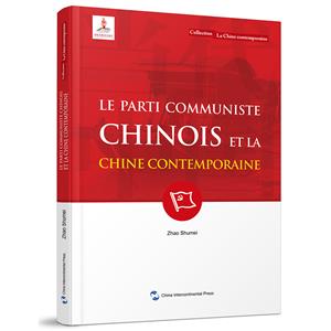 Le parti communiste Chinois et la Chine contemporaine-技术教育社区